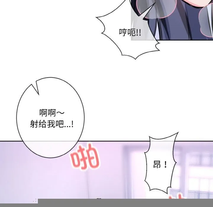 撕开冰山女神的面具 第15話 第70页