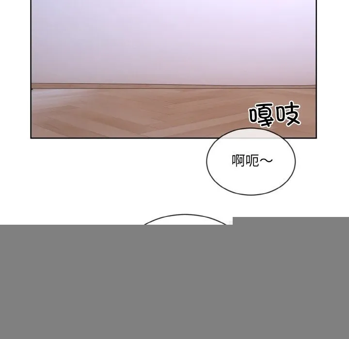 撕开冰山女神的面具 第15話 第20页