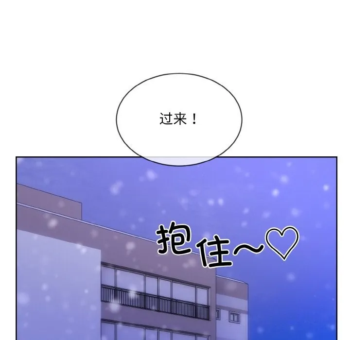 撕开冰山女神的面具 第15話 第91页