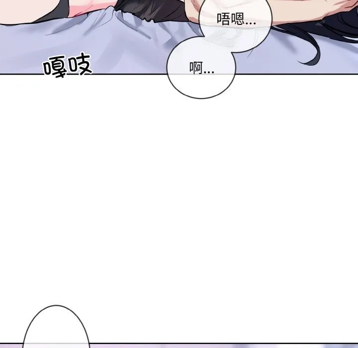 撕开冰山女神的面具 第15話 第51页