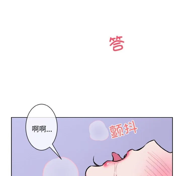 撕开冰山女神的面具 第15話 第78页