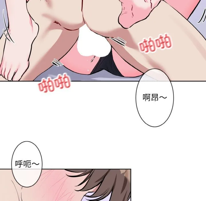 撕开冰山女神的面具 第15話 第30页