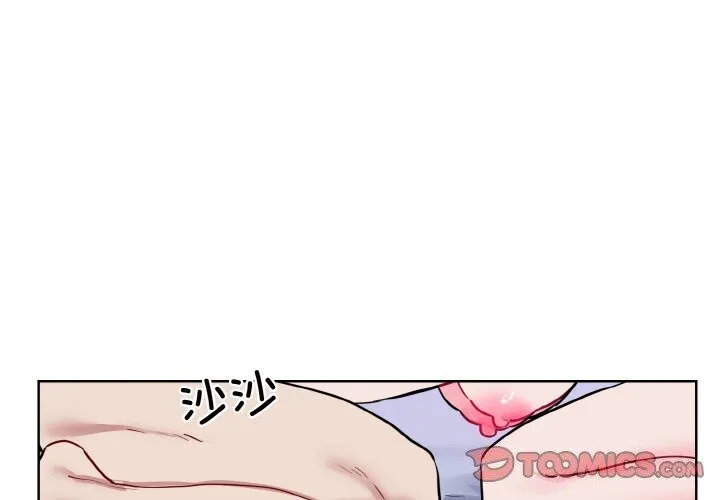 撕开冰山女神的面具 第15話 第2页