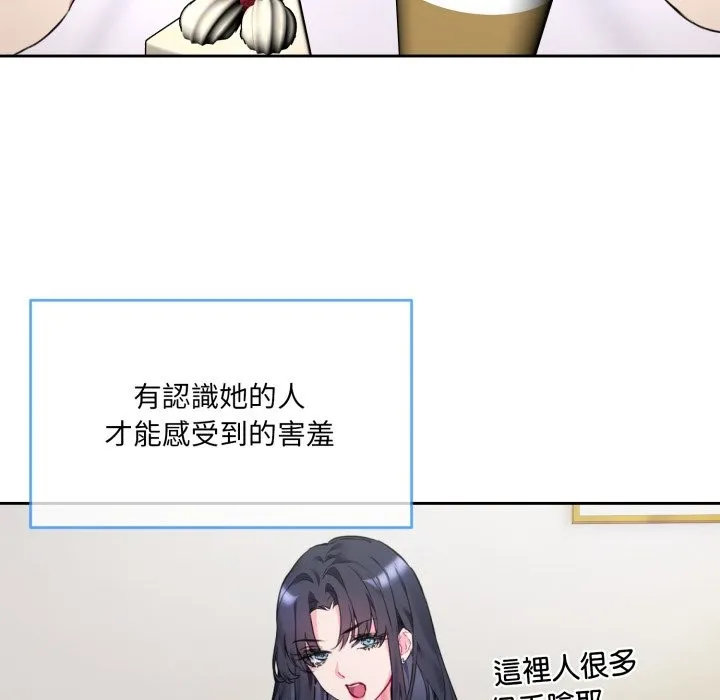撕开冰山女神的面具 第1话 第24页