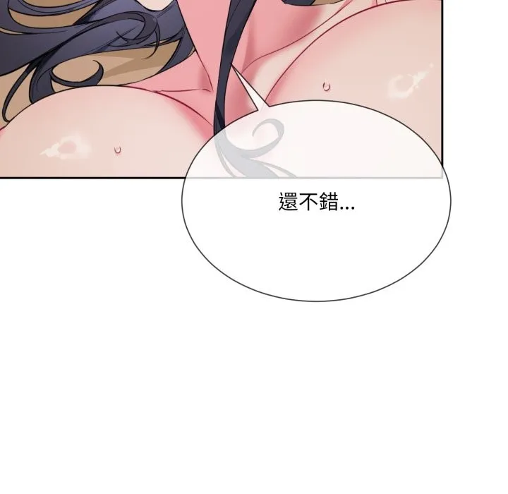 撕开冰山女神的面具 第1话 第40页