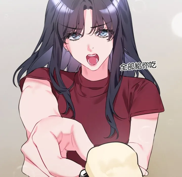撕开冰山女神的面具 第1话 第30页