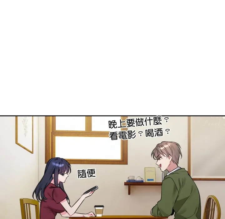 撕开冰山女神的面具 第1话 第32页