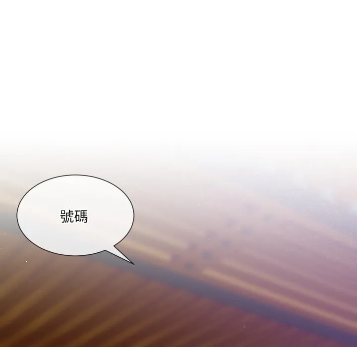 撕开冰山女神的面具 第1话 第19页