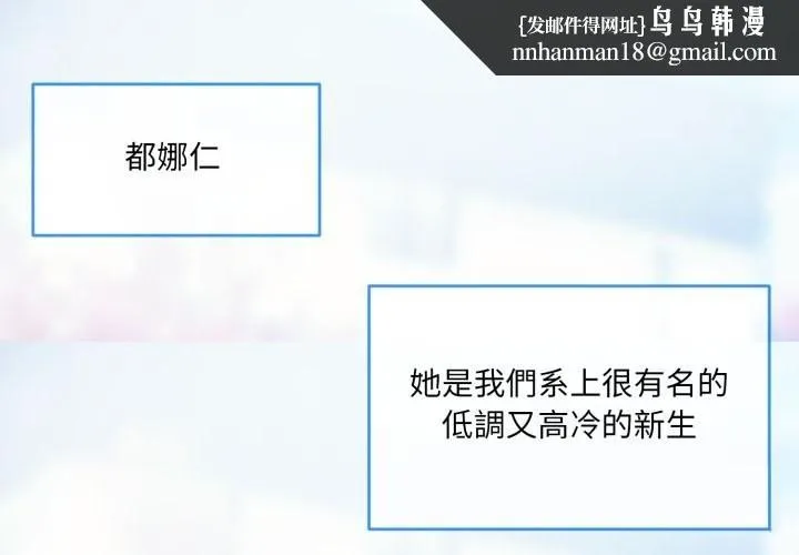 撕开冰山女神的面具 第1话 第1页