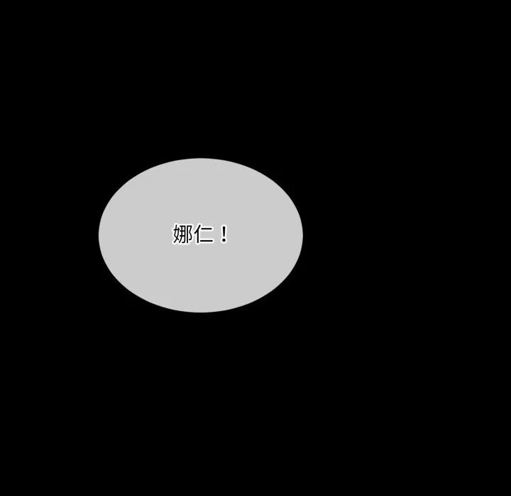 撕开冰山女神的面具 第1话 第94页