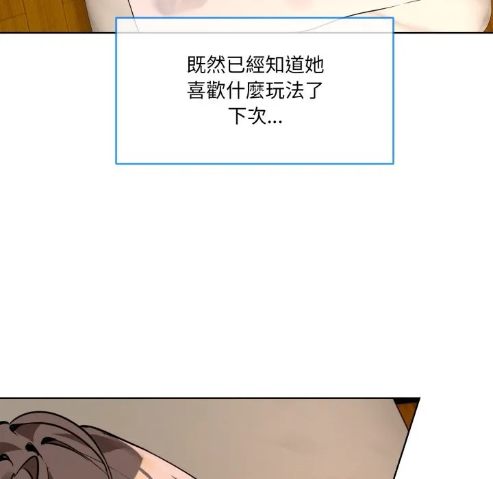撕开冰山女神的面具 第1话 第154页