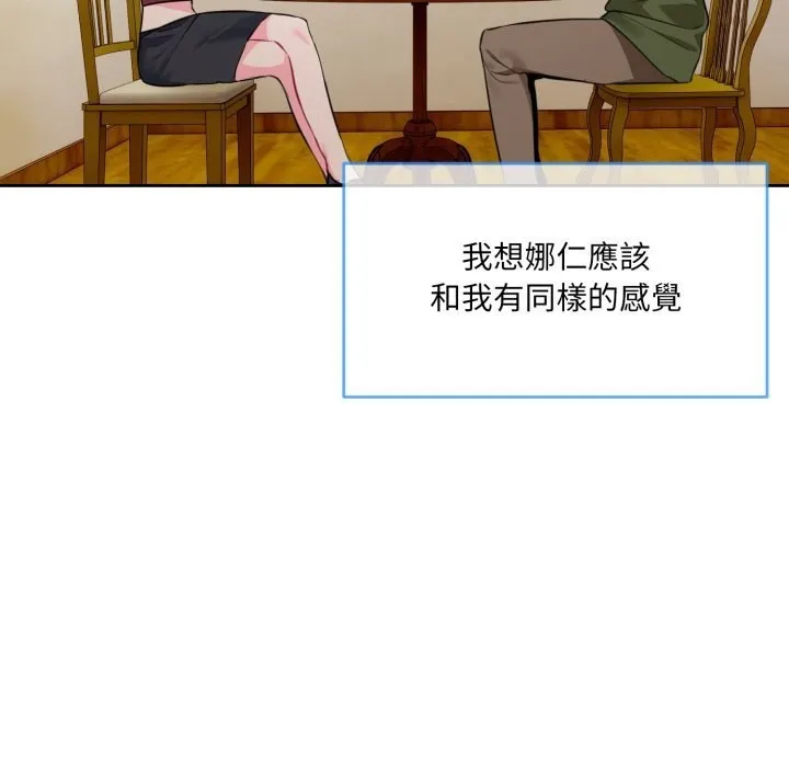 撕开冰山女神的面具 第1话 第33页