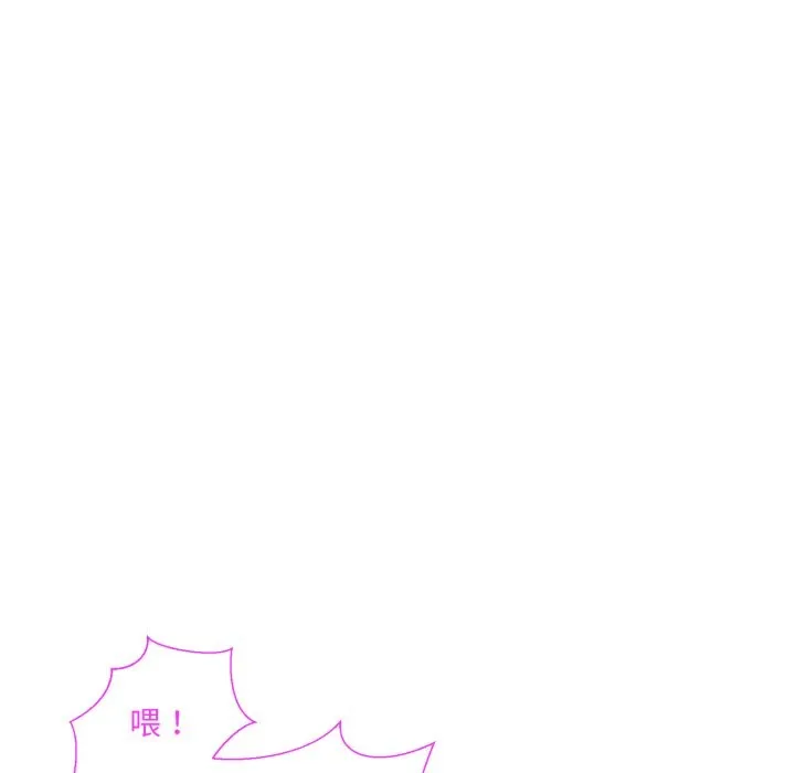 撕开冰山女神的面具 第1话 第87页
