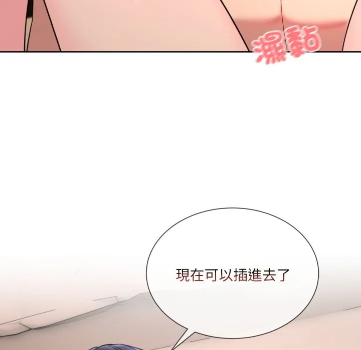 撕开冰山女神的面具 第1话 第50页