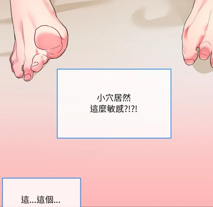 撕开冰山女神的面具 第1话 第77页