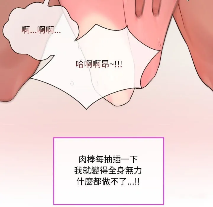 撕开冰山女神的面具 第1话 第136页