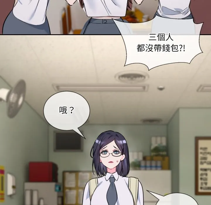 撕开冰山女神的面具 第1话 第101页