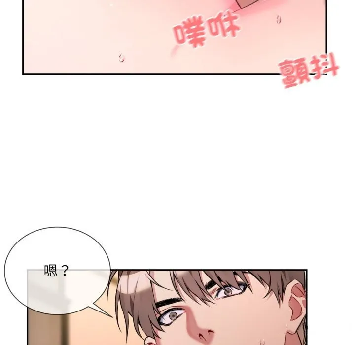 撕开冰山女神的面具 第1话 第65页