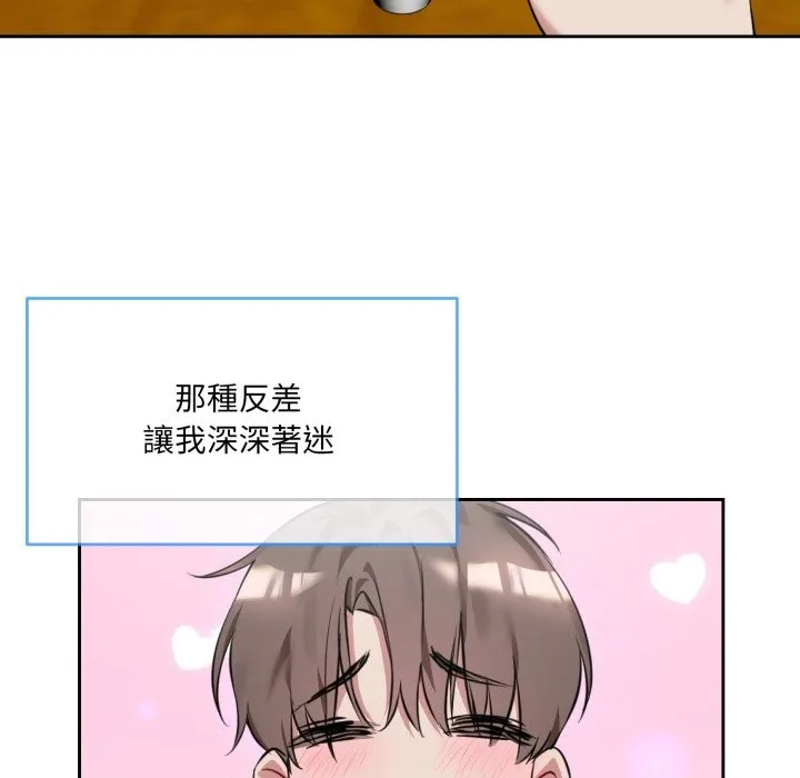 撕开冰山女神的面具 第1话 第27页