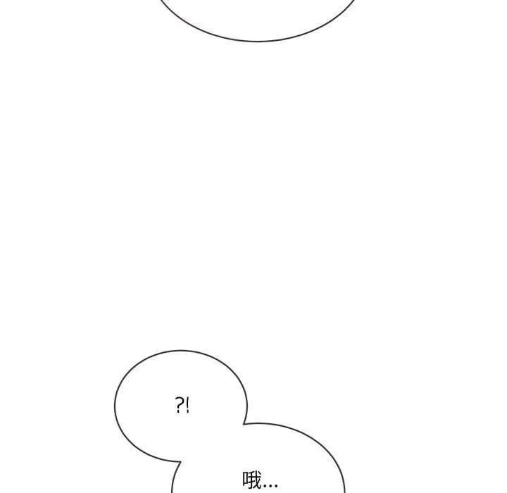 撕开冰山女神的面具 第10話 第9页