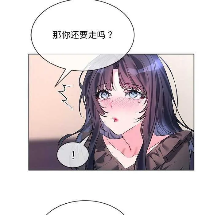 撕开冰山女神的面具 第10話 第71页