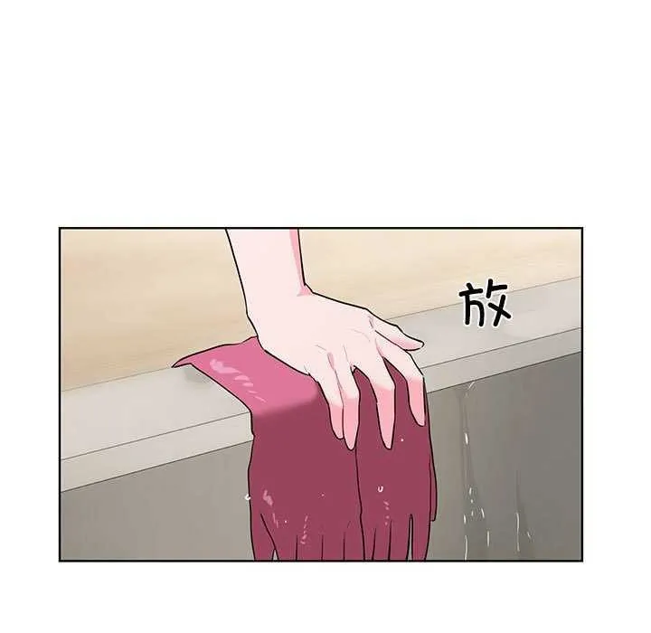 撕开冰山女神的面具 第10話 第87页