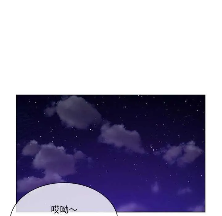 撕开冰山女神的面具 第10話 第78页