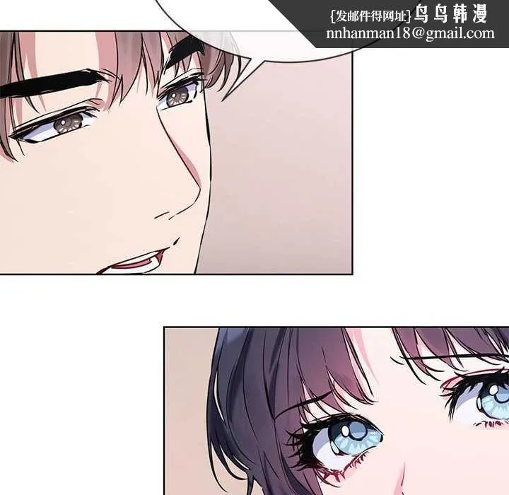 撕开冰山女神的面具 第10話 第54页