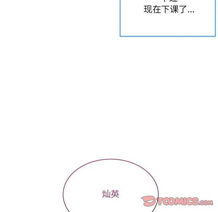 撕开冰山女神的面具 第10話 第8页