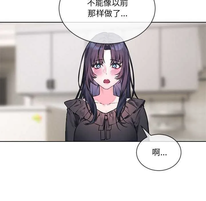 撕开冰山女神的面具 第10話 第99页