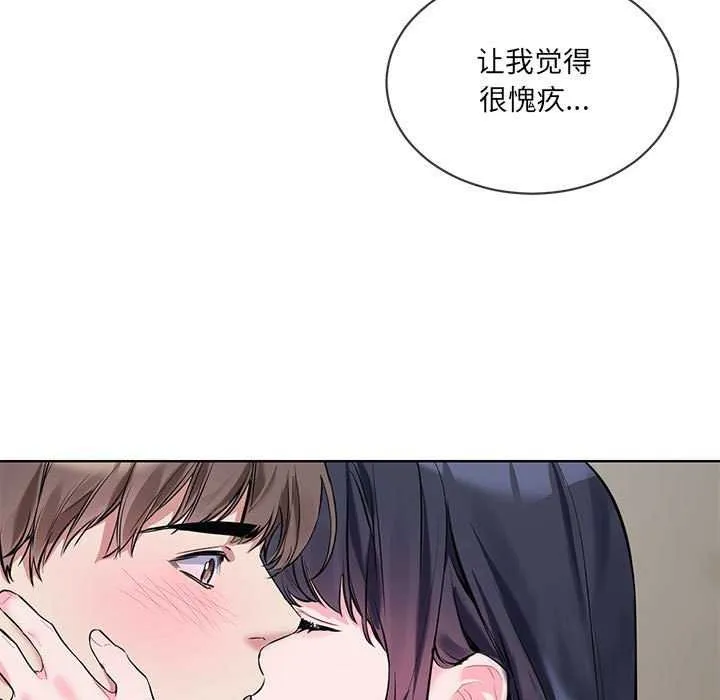 撕开冰山女神的面具 第10話 第101页
