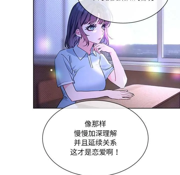 撕开冰山女神的面具 第10話 第59页