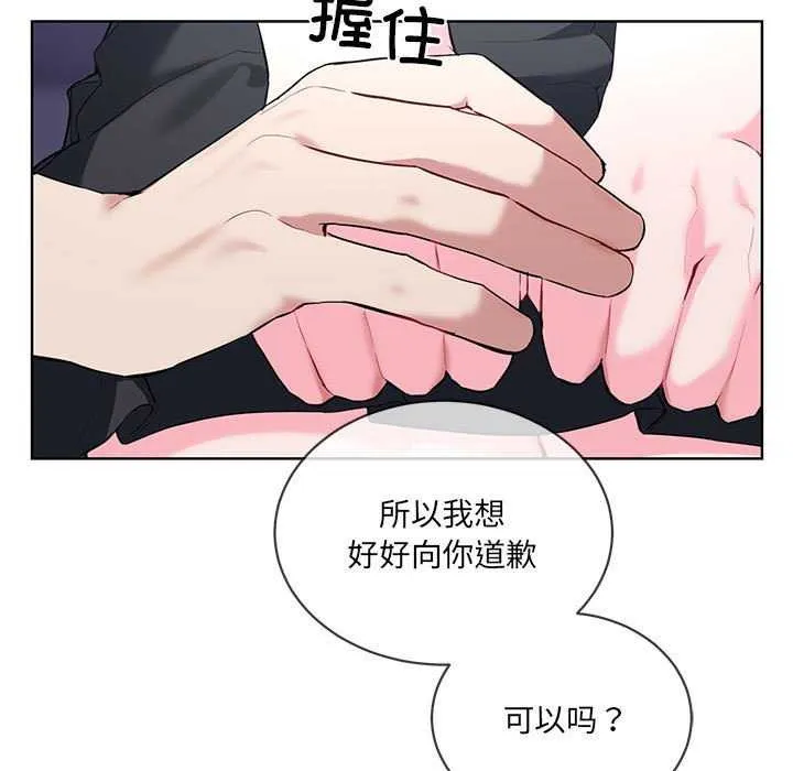 撕开冰山女神的面具 第10話 第63页