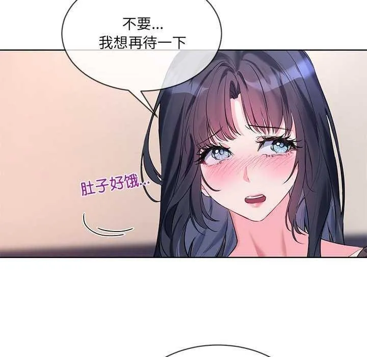 撕开冰山女神的面具 第10話 第72页