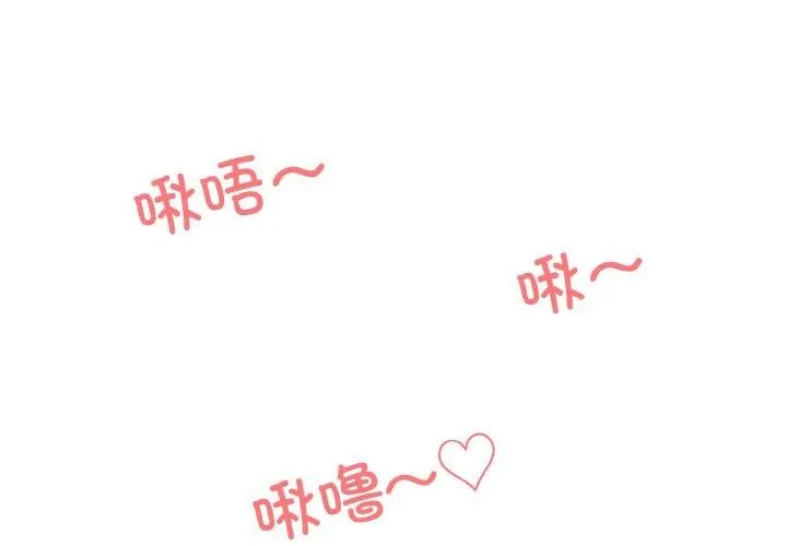 撕开冰山女神的面具 第19話 第3页