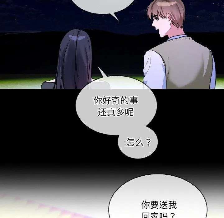 撕开冰山女神的面具 第19話 第58页