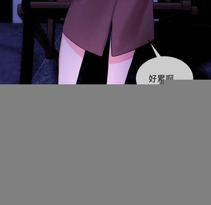 撕开冰山女神的面具 第19話 第39页