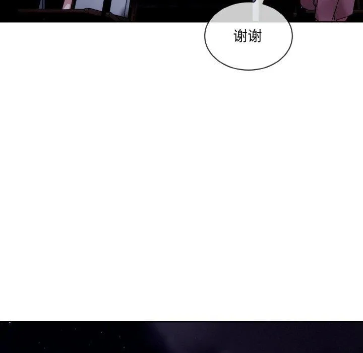 撕开冰山女神的面具 第19話 第41页