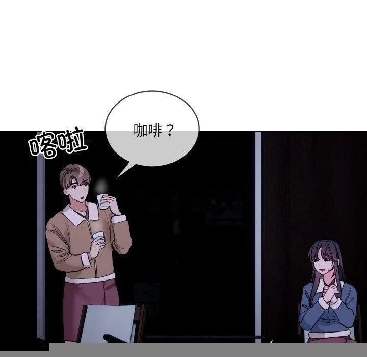撕开冰山女神的面具 第19話 第40页