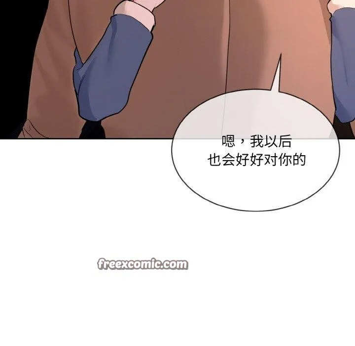 撕开冰山女神的面具 第19話 第112页