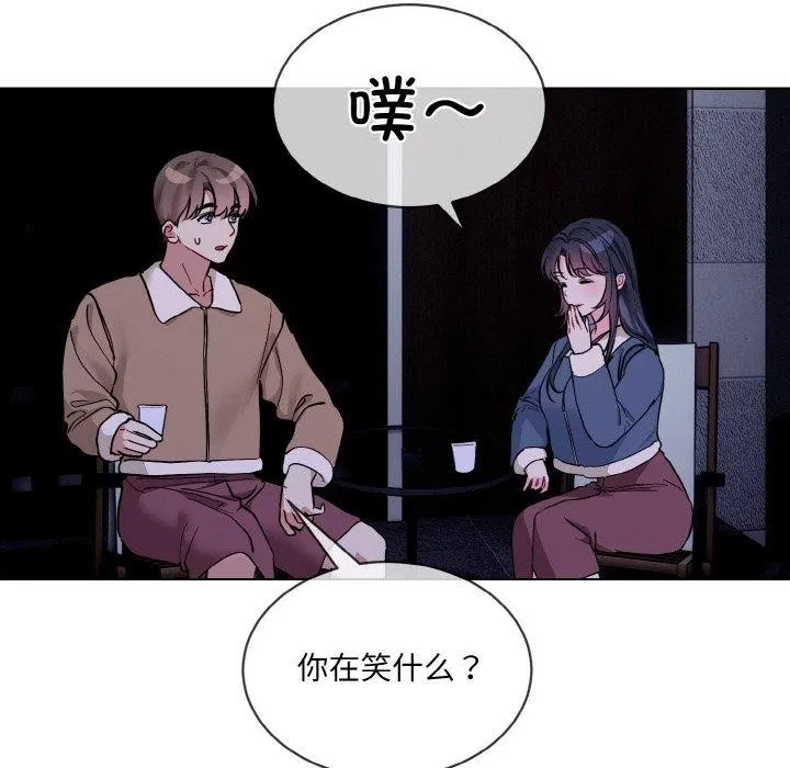 撕开冰山女神的面具 第19話 第78页