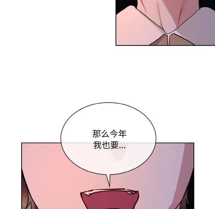撕开冰山女神的面具 第19話 第105页