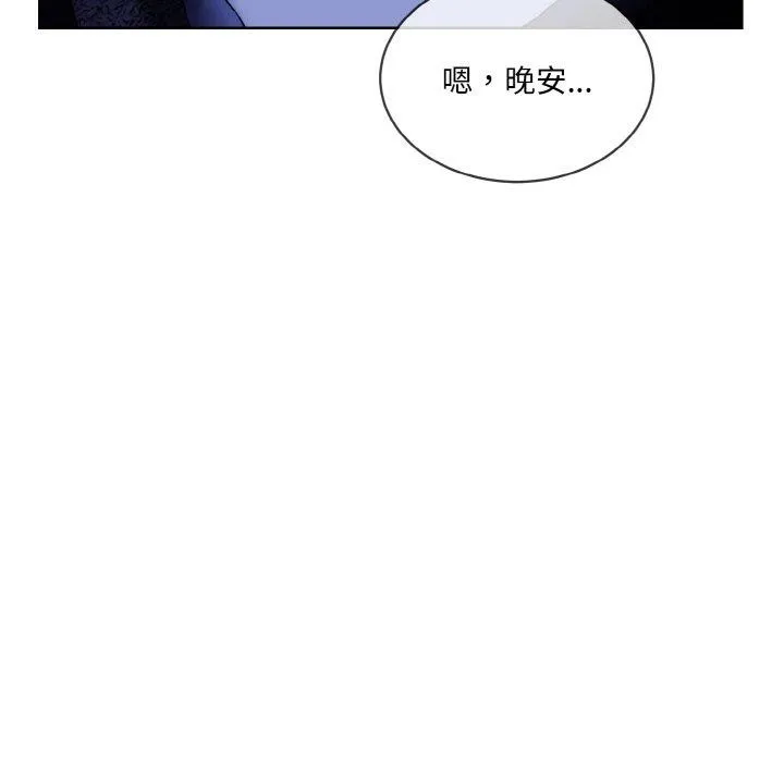撕开冰山女神的面具 第19話 第23页