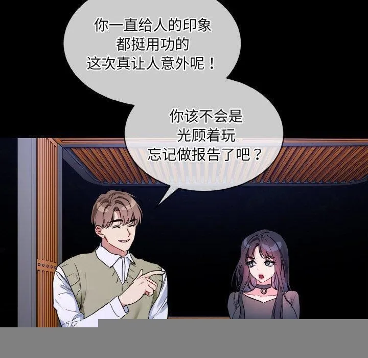 撕开冰山女神的面具 第19話 第50页