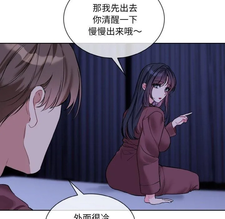 撕开冰山女神的面具 第19話 第35页