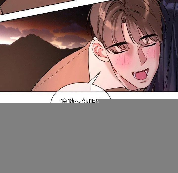 撕开冰山女神的面具 第19話 第109页