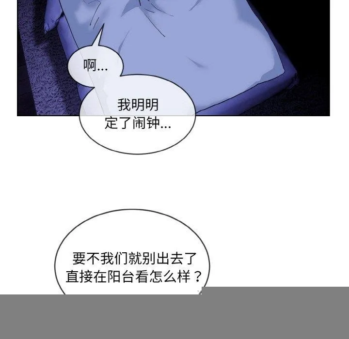 撕开冰山女神的面具 第19話 第33页