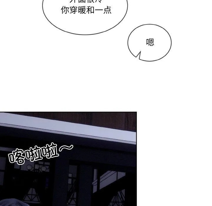 撕开冰山女神的面具 第19話 第36页