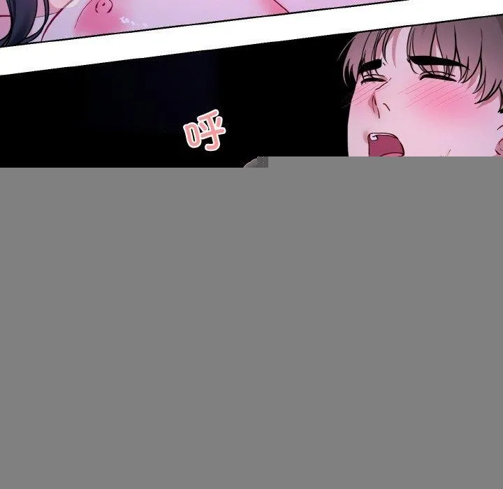 撕开冰山女神的面具 第19話 第18页