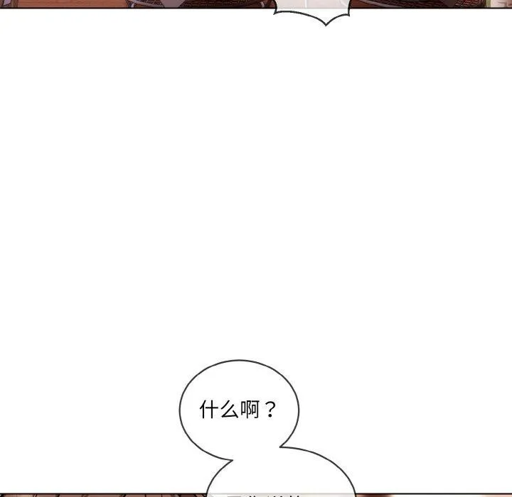 撕开冰山女神的面具 第13話 第21页